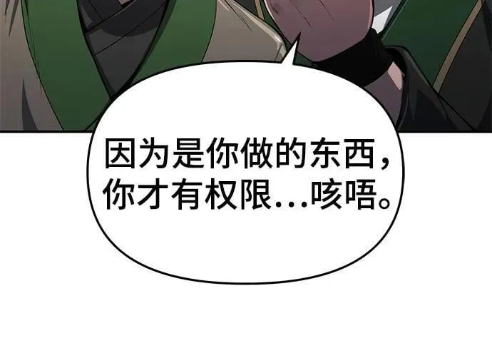 第19话 天敌 第46页