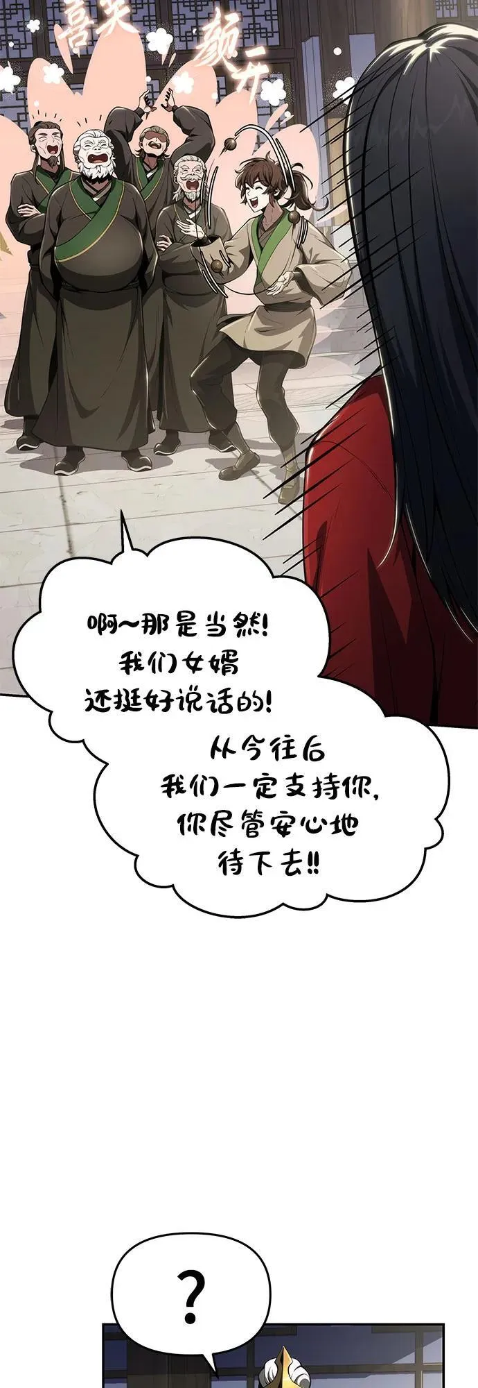第19话 天敌 第48页