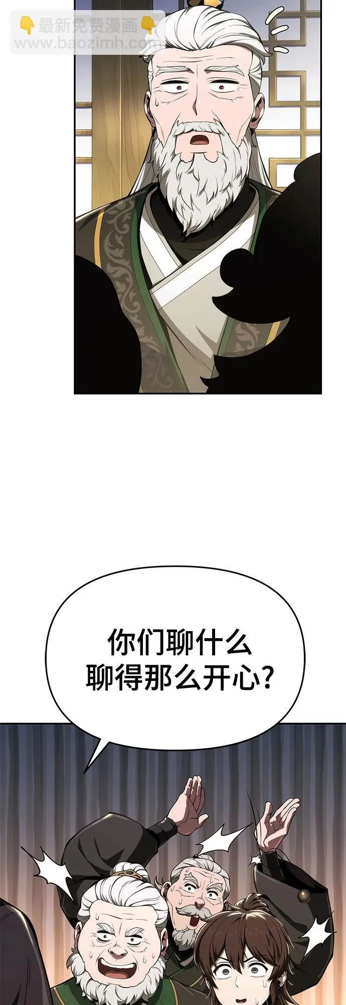 第19话 天敌 第49页