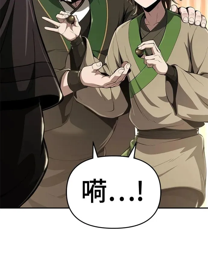第19话 天敌 第50页