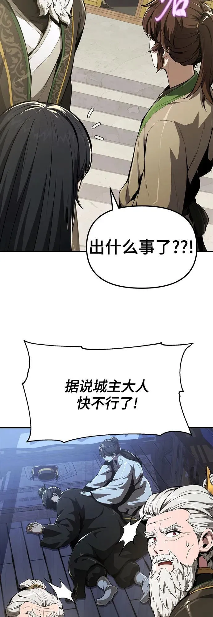 第19话 天敌 第53页