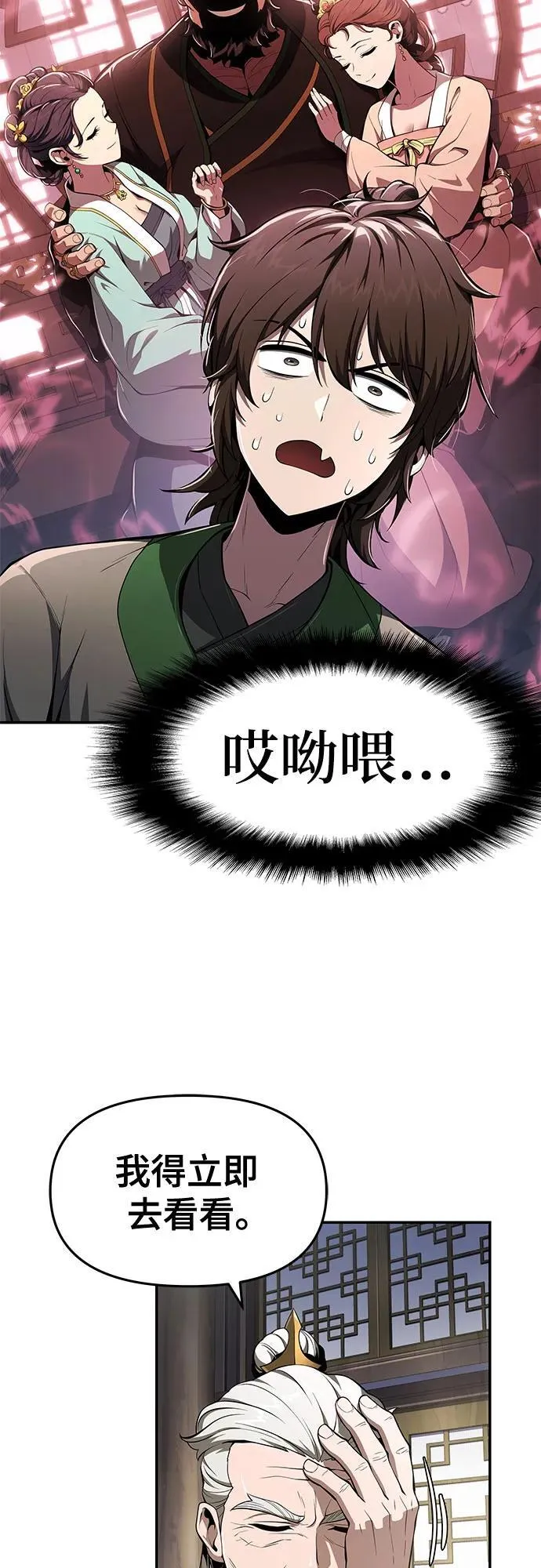 第19话 天敌 第56页