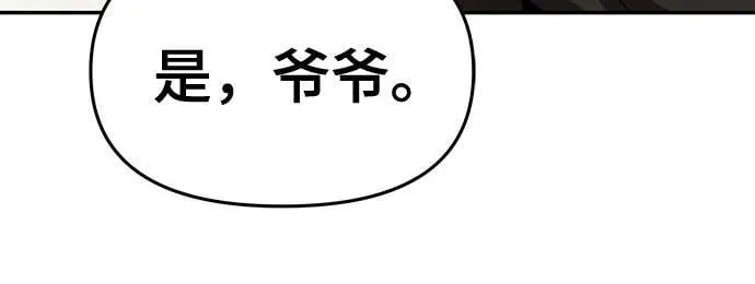 第19话 天敌 第58页