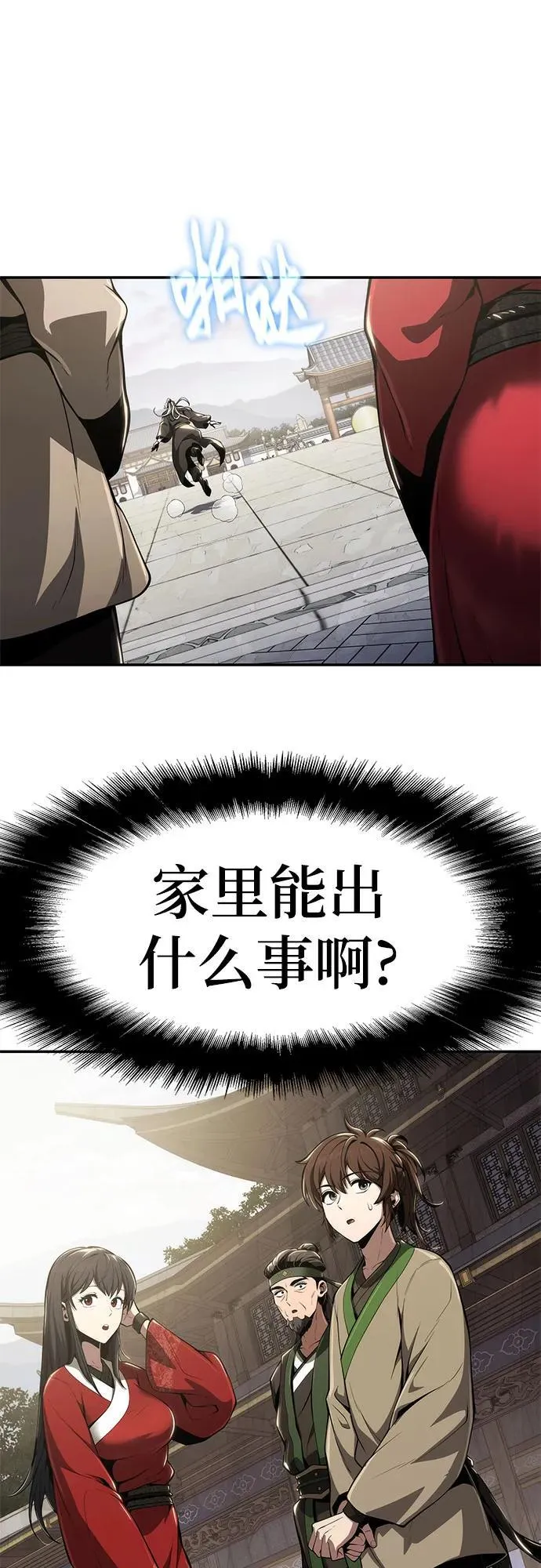 第19话 天敌 第59页