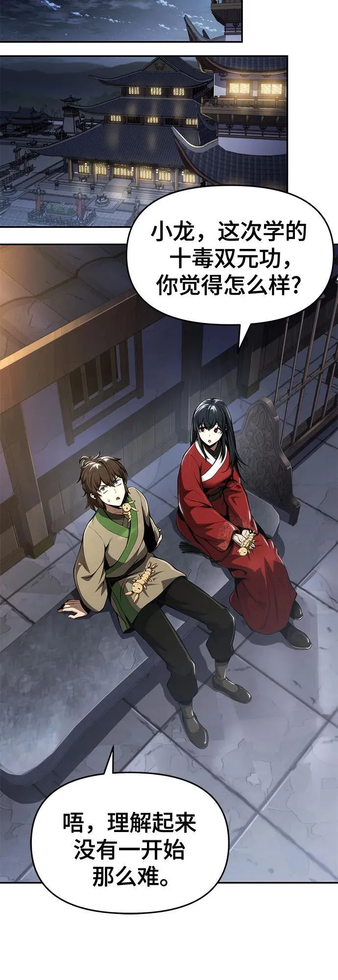 第19话 天敌 第61页