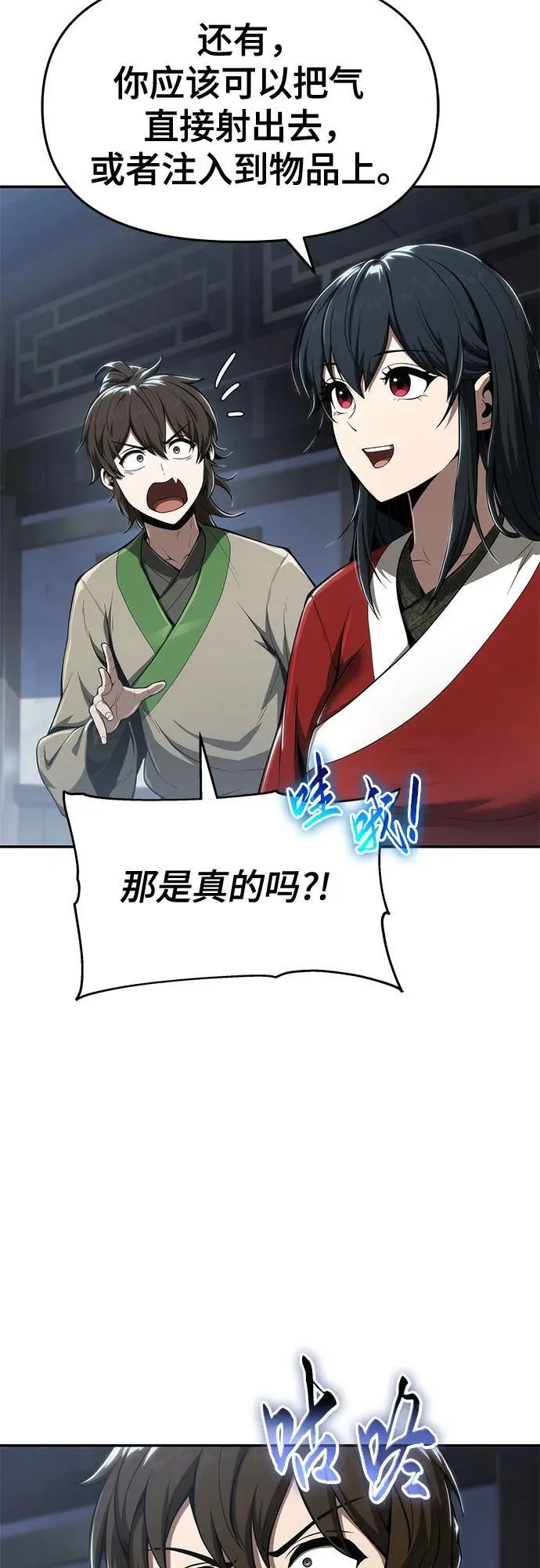 第19话 天敌 第64页