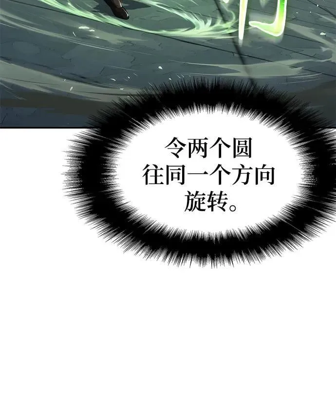 第19话 天敌 第68页