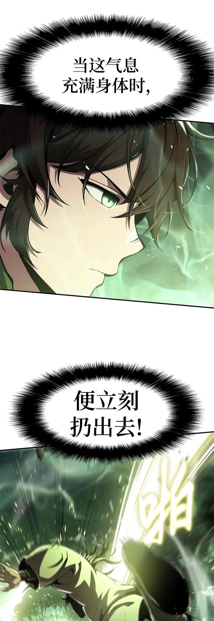 第19话 天敌 第69页