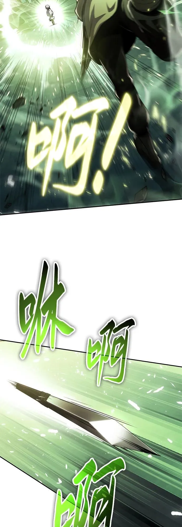 第19话 天敌 第70页