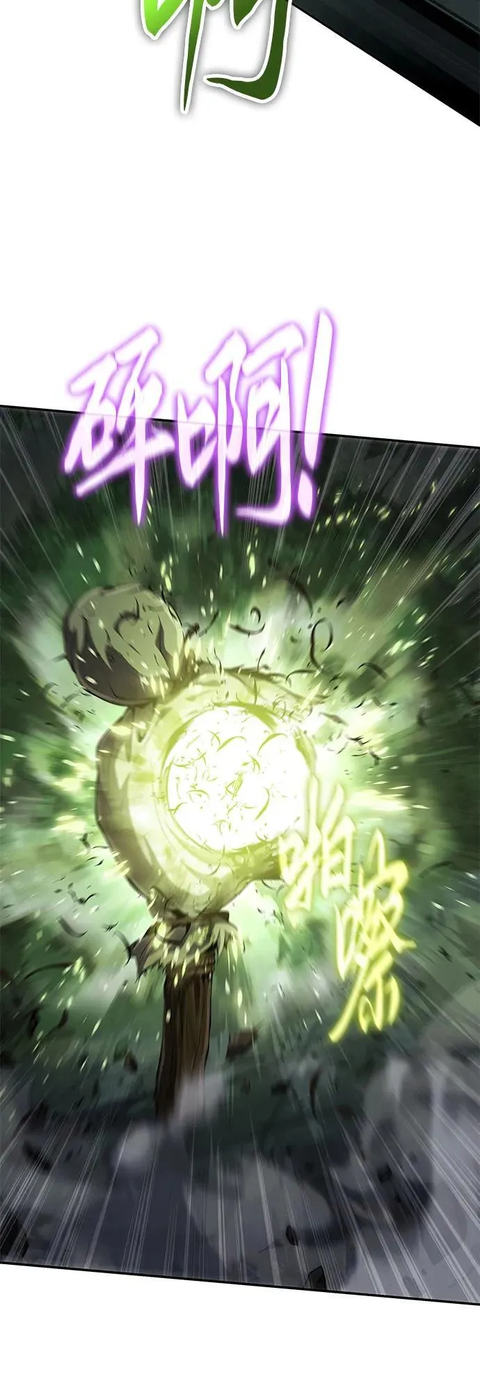 第19话 天敌 第71页