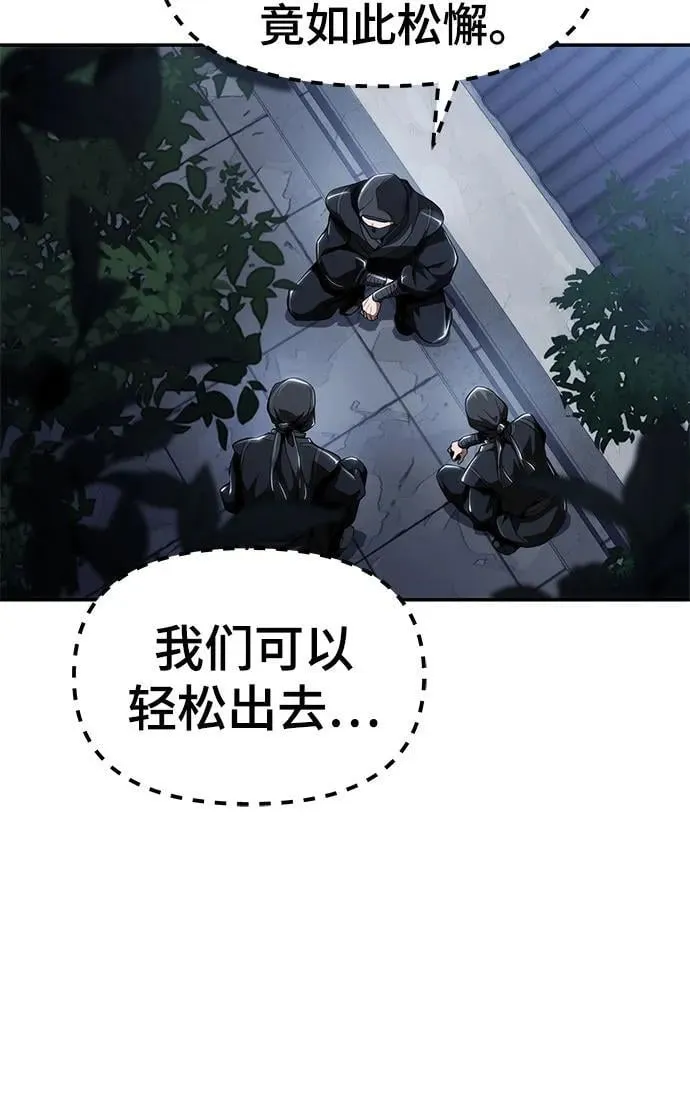 第19话 天敌 第76页