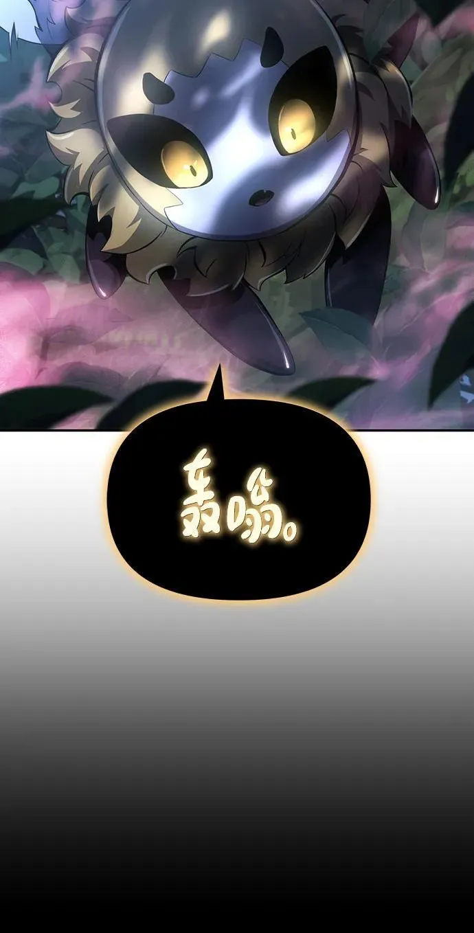 第19话 天敌 第79页