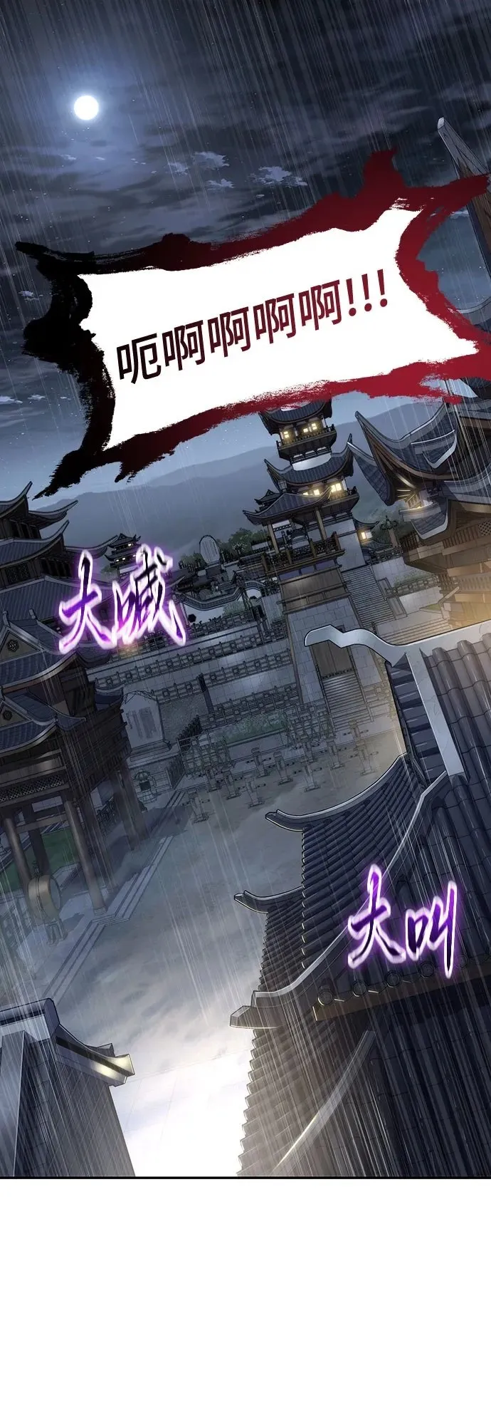 第19话 天敌 第82页
