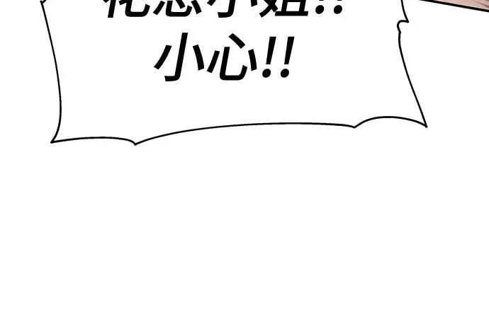 第20话 天敌(2) 第13页