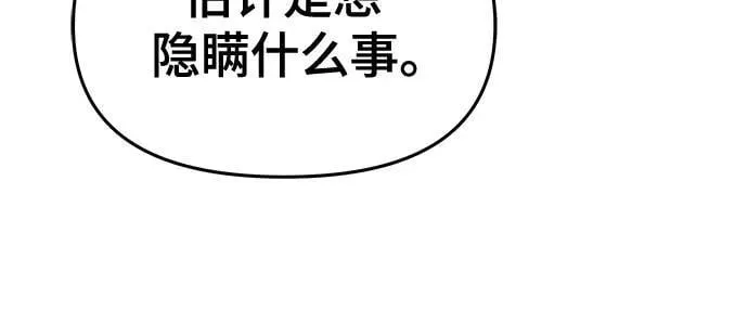 第20话 天敌(2) 第21页
