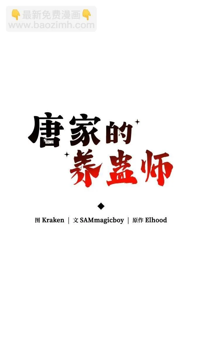 第20话 天敌(2) 第24页