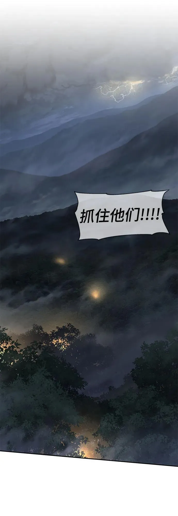 第20话 天敌(2) 第25页