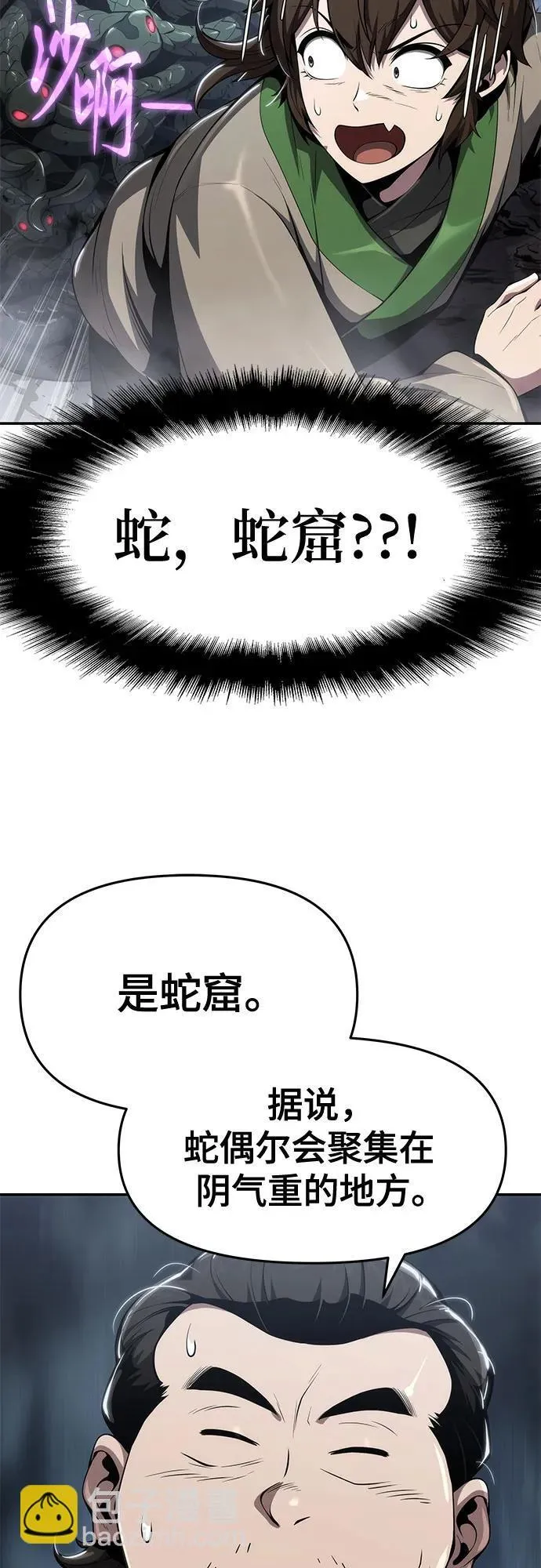 第20话 天敌(2) 第32页