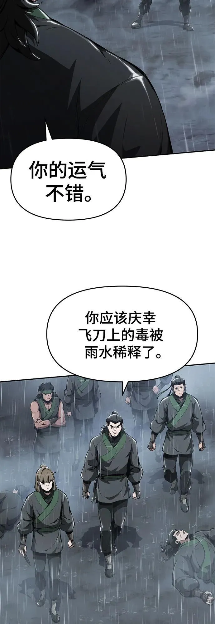 第20话 天敌(2) 第52页