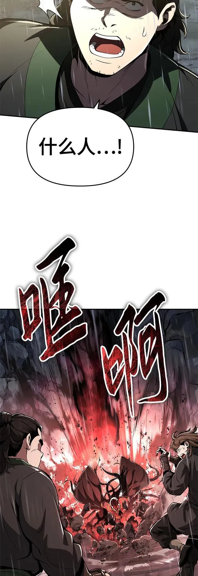 第20话 天敌(2) 第56页