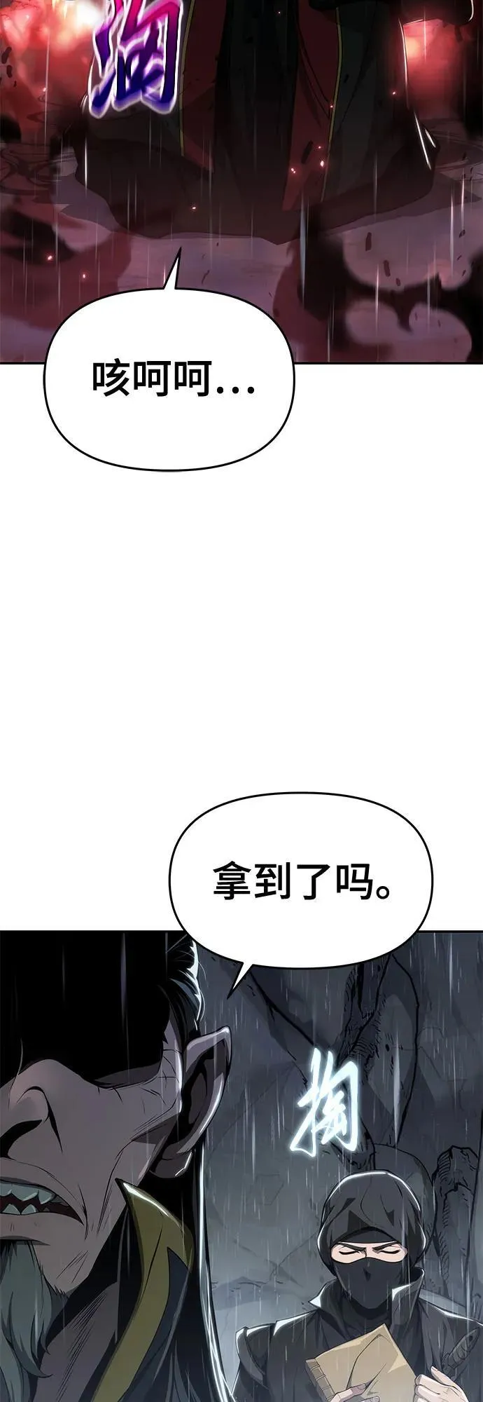 第20话 天敌(2) 第60页
