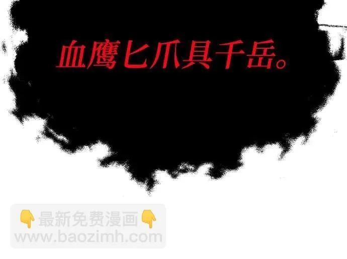 第20话 天敌(2) 第75页