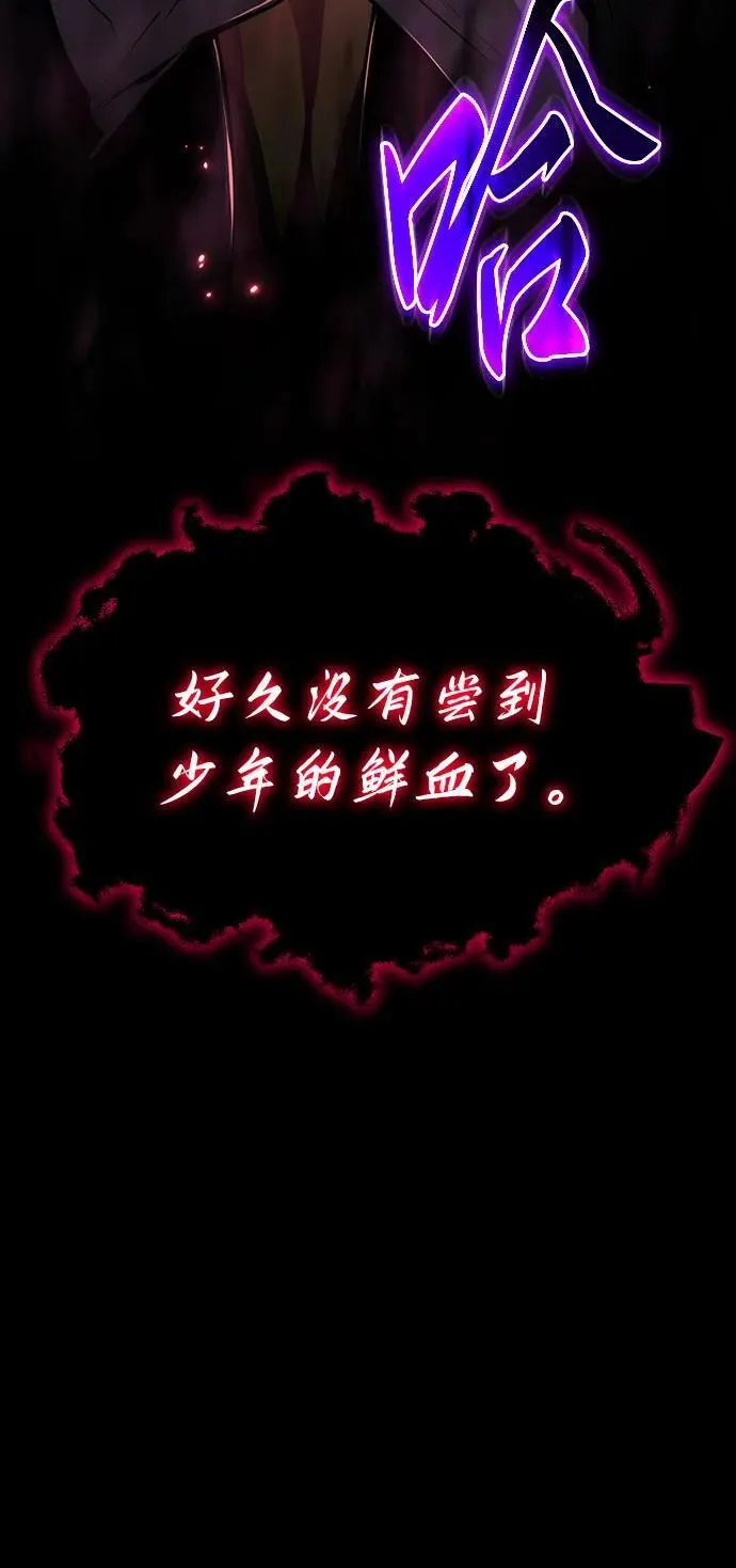 第20话 天敌(2) 第78页
