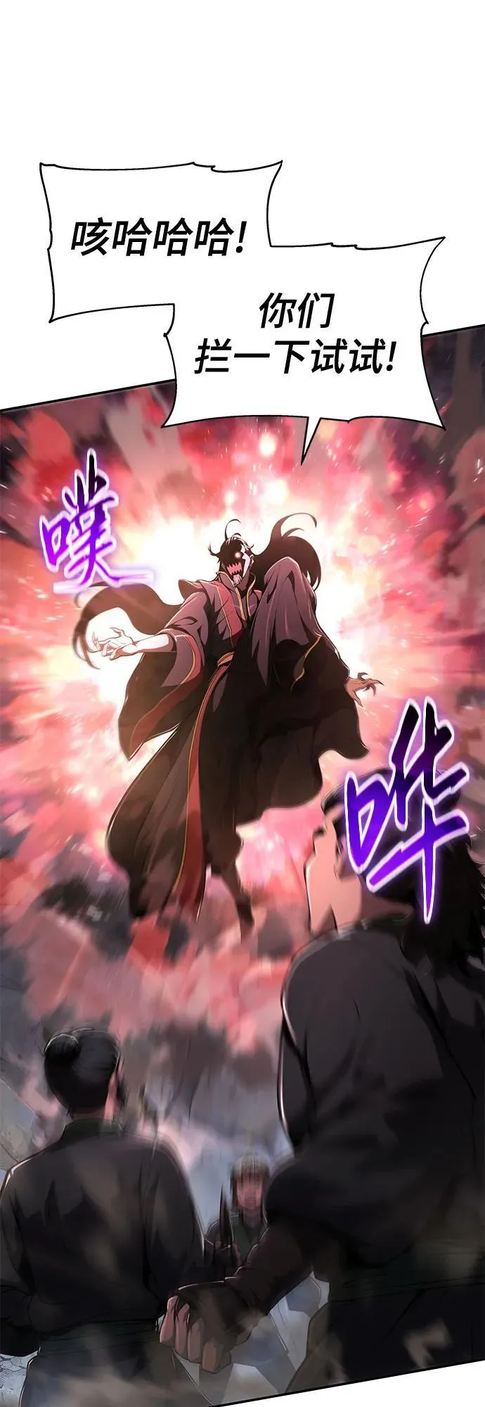 第21话 天敌(3) 第6页
