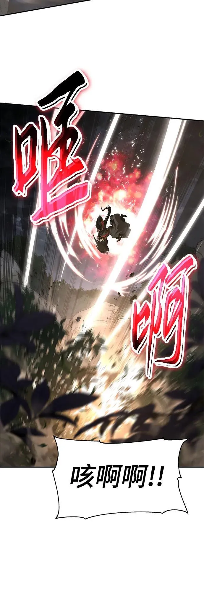 第21话 天敌(3) 第7页