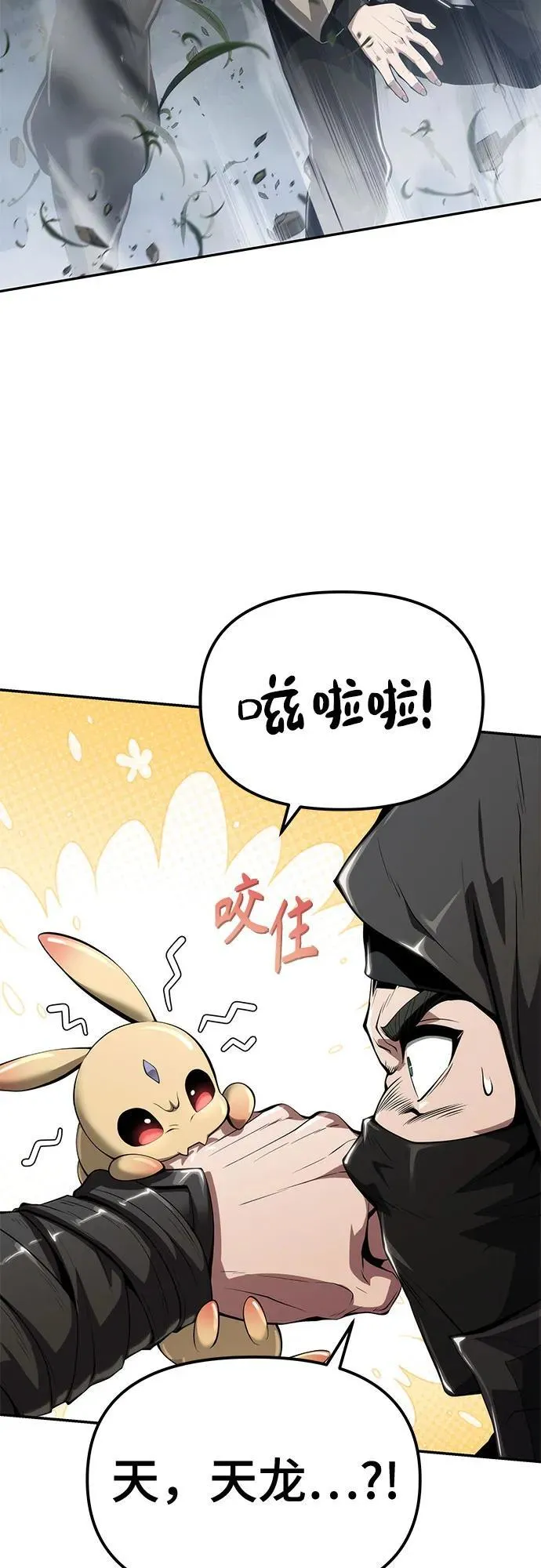 第21话 天敌(3) 第13页