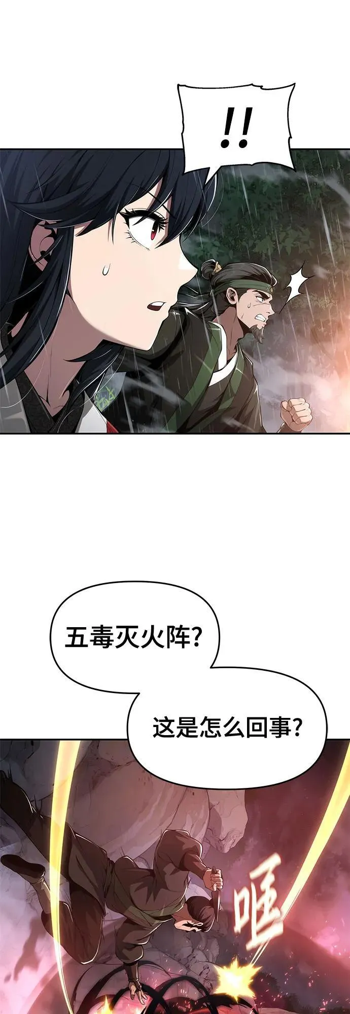 第21话 天敌(3) 第19页