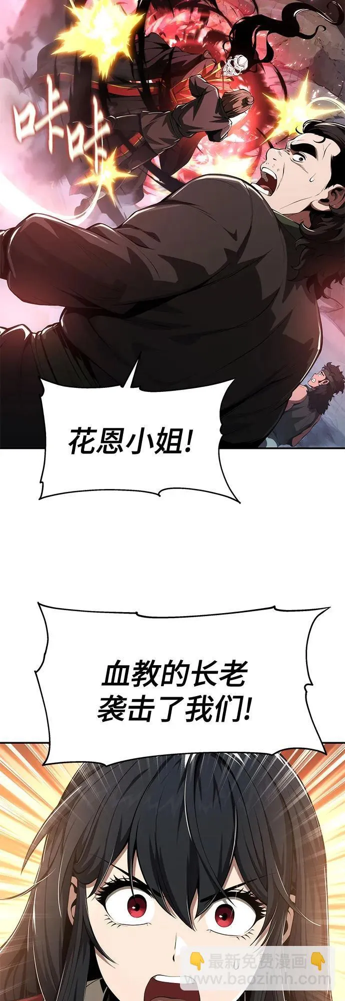 第21话 天敌(3) 第20页