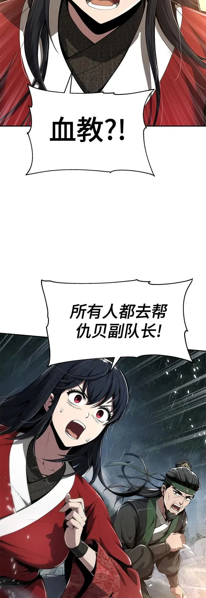 第21话 天敌(3) 第21页