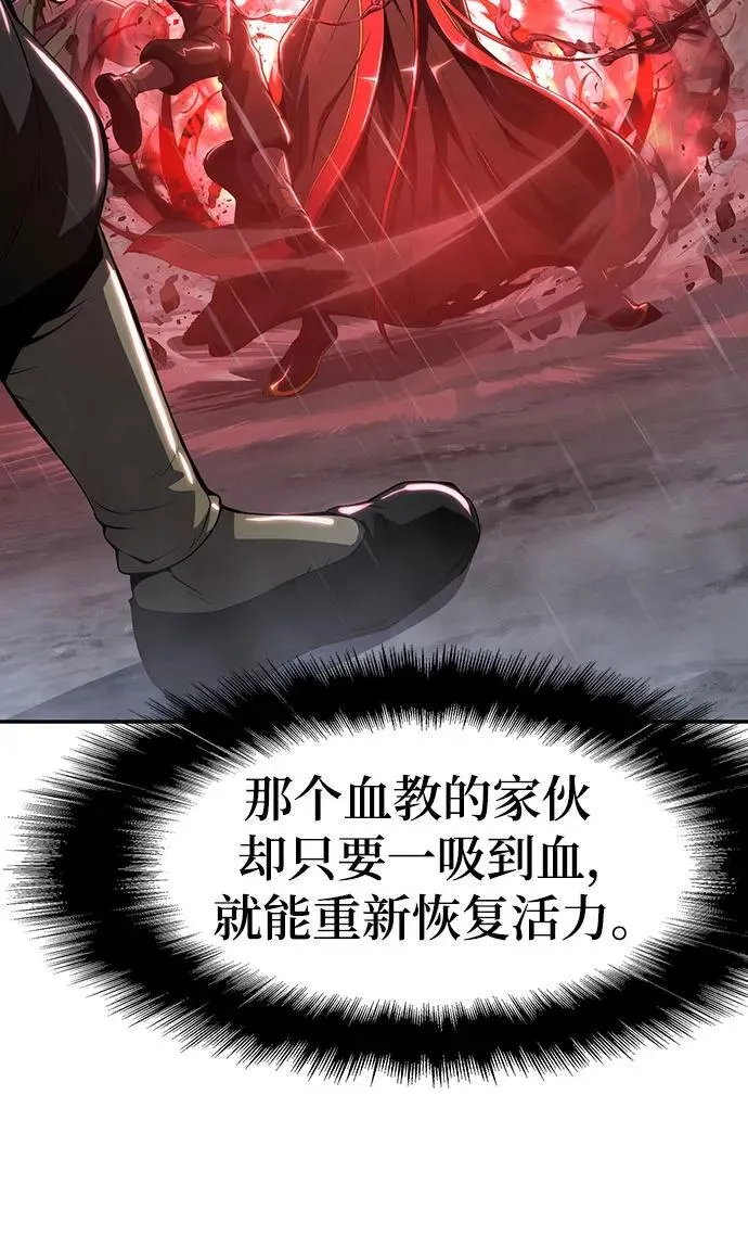 第21话 天敌(3) 第33页