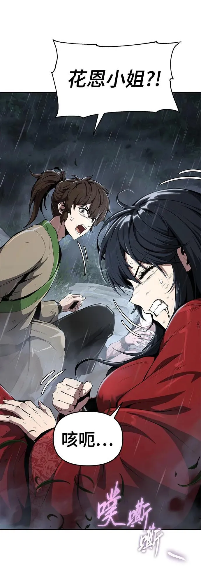 第21话 天敌(3) 第35页