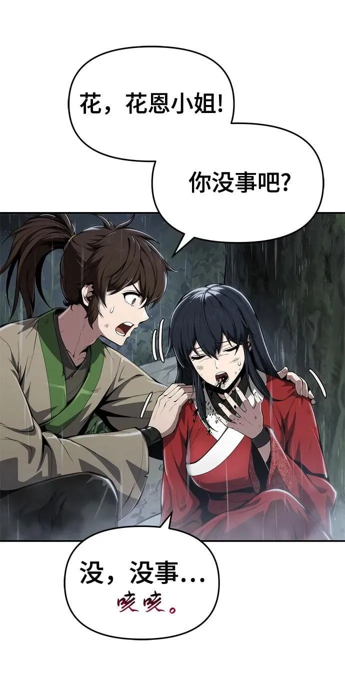 第21话 天敌(3) 第36页
