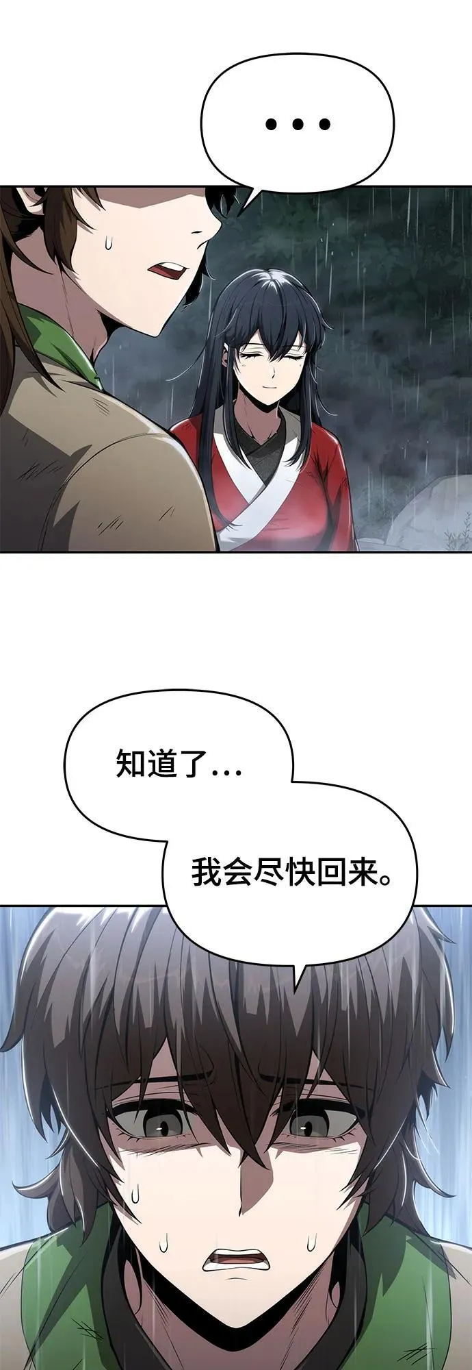 第21话 天敌(3) 第41页