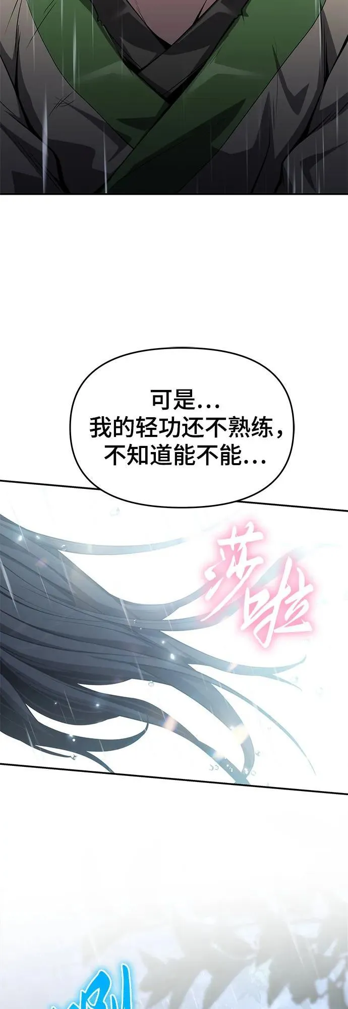 第21话 天敌(3) 第42页