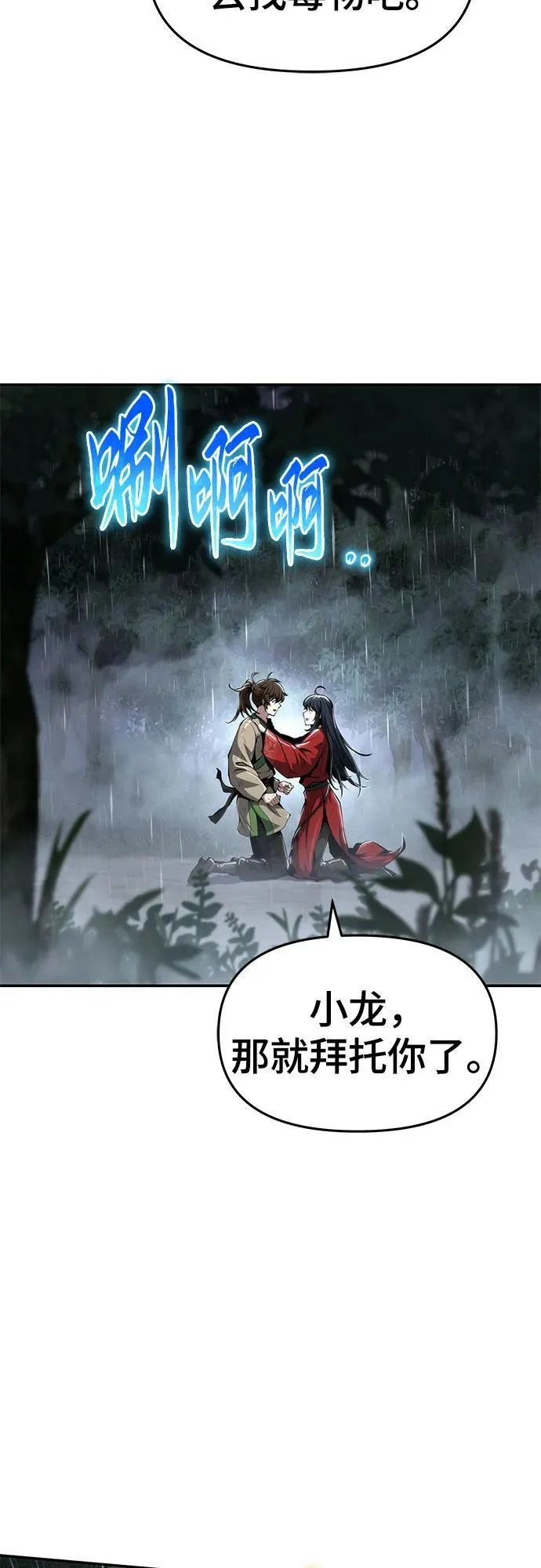 第21话 天敌(3) 第46页
