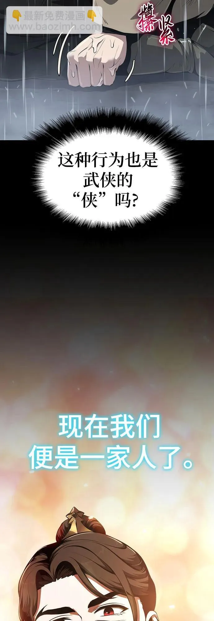 第21话 天敌(3) 第59页