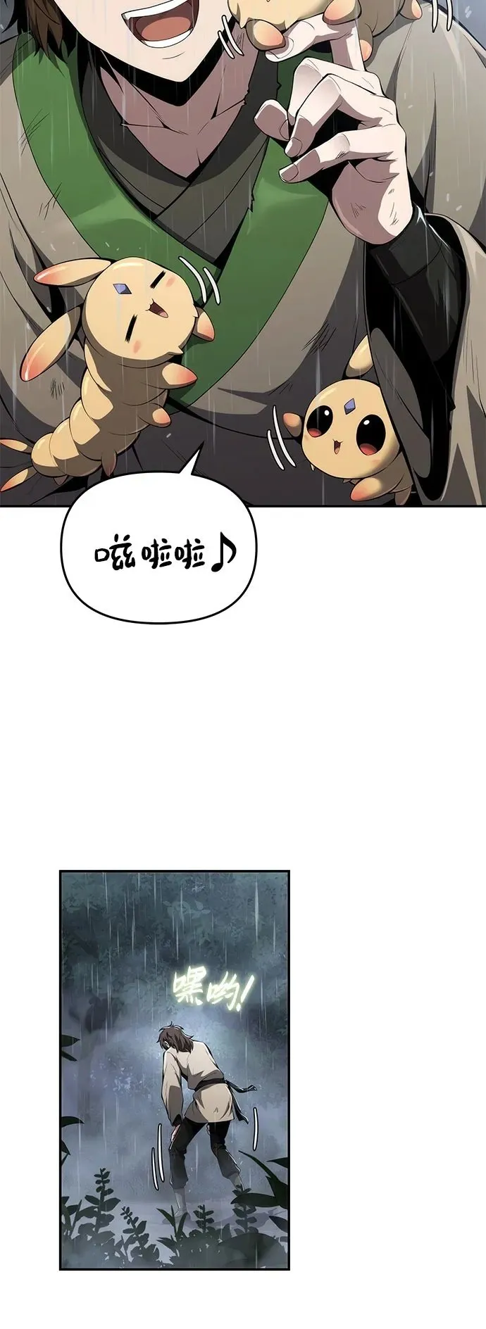 第21话 天敌(3) 第67页