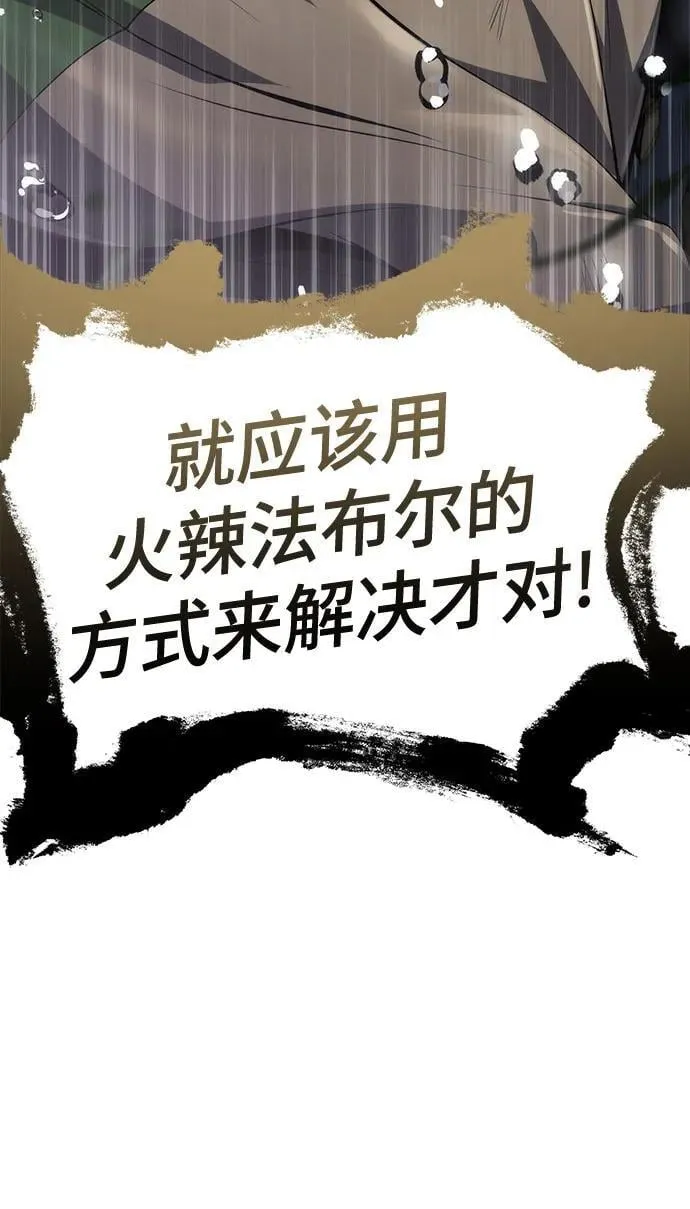 第21话 天敌(3) 第81页