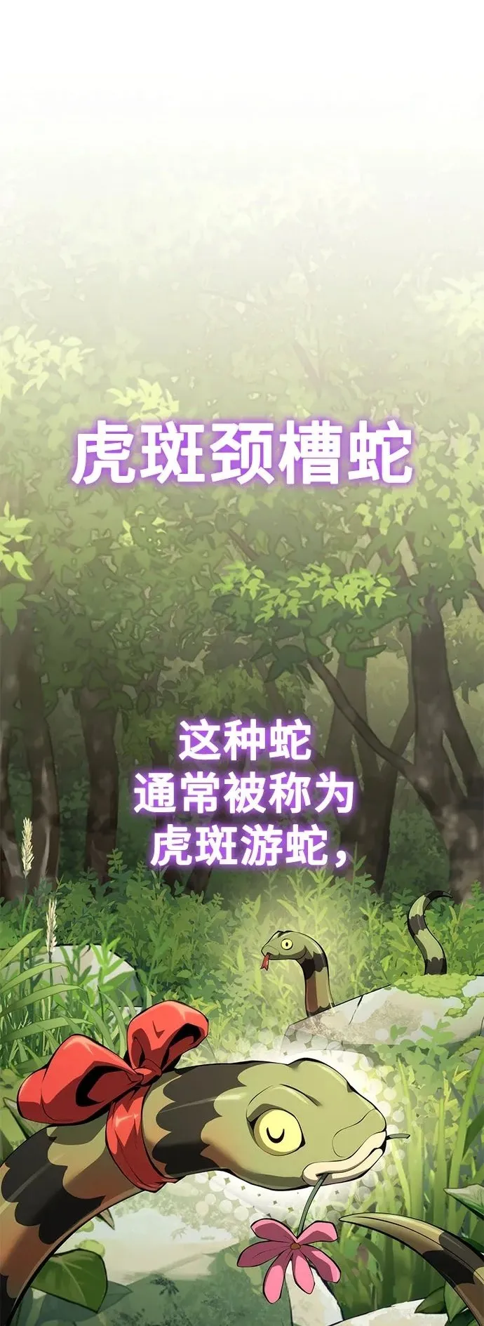 第21话 天敌(3) 第84页