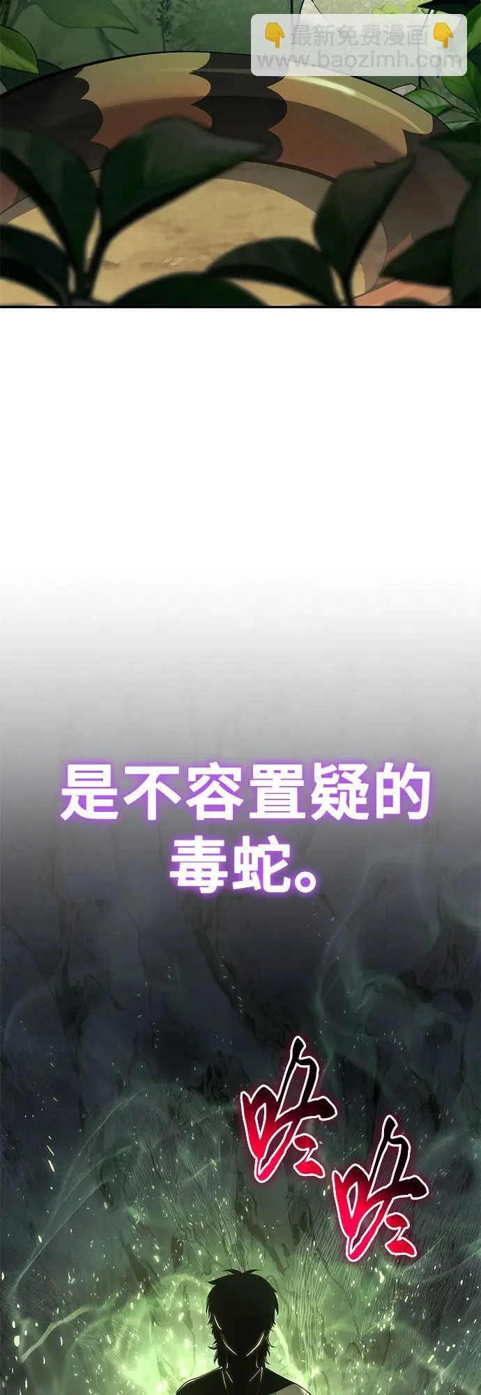 第22话 天敌(4) 第3页