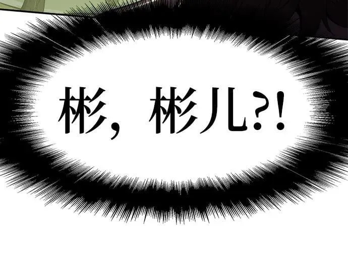第22话 天敌(4) 第18页