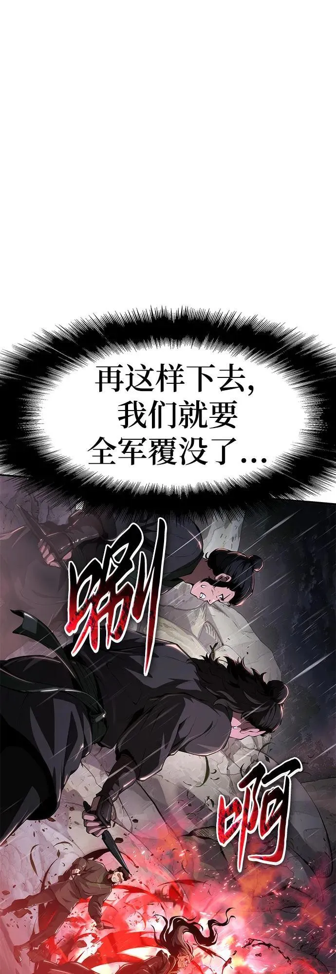 第22话 天敌(4) 第24页