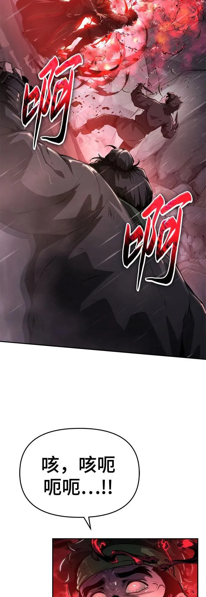 第22话 天敌(4) 第25页