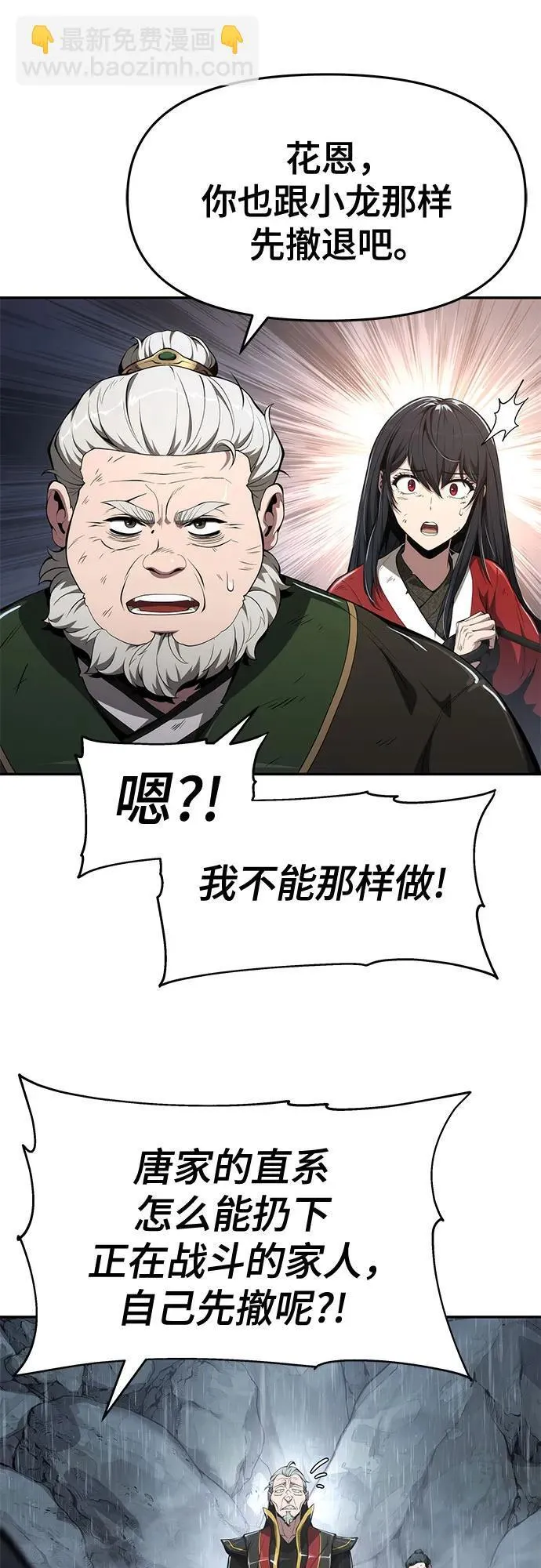 第22话 天敌(4) 第30页