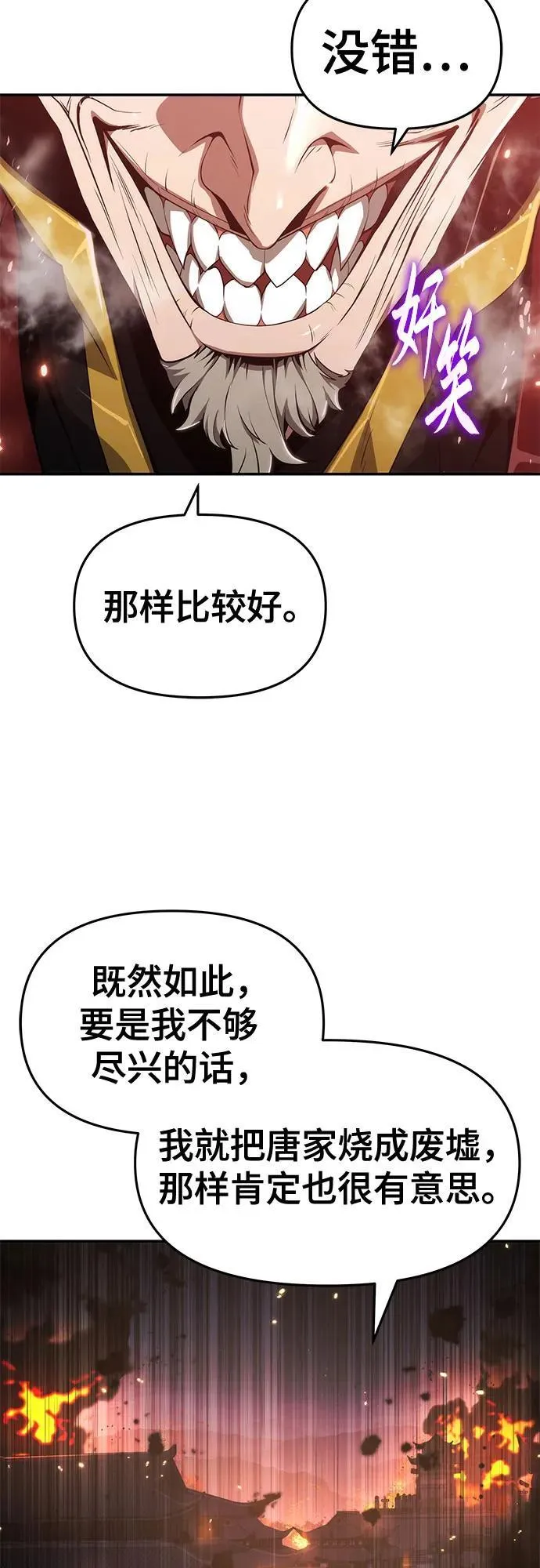 第22话 天敌(4) 第34页