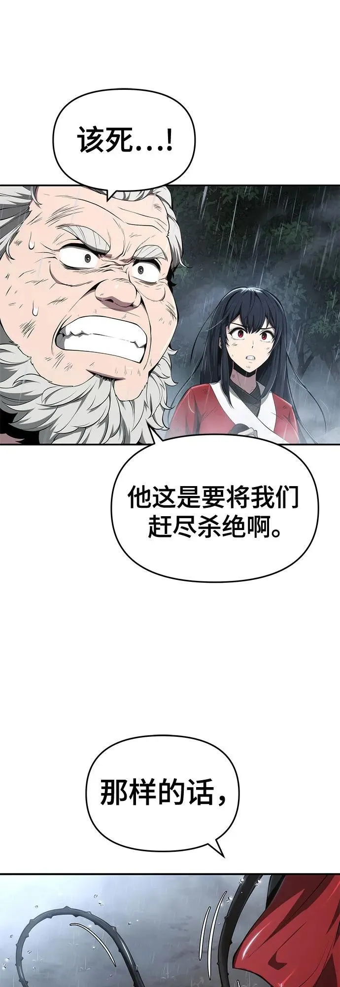 第22话 天敌(4) 第36页